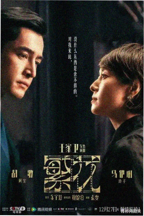 雾港迷踪 热播悬疑剧在线观看