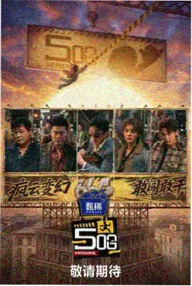 周末厨房奇遇 美食综艺在线观看