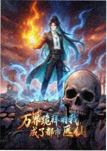 终末列车 悬疑动漫在线观看
