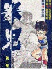 一起来露营吧 户外综艺在线观看